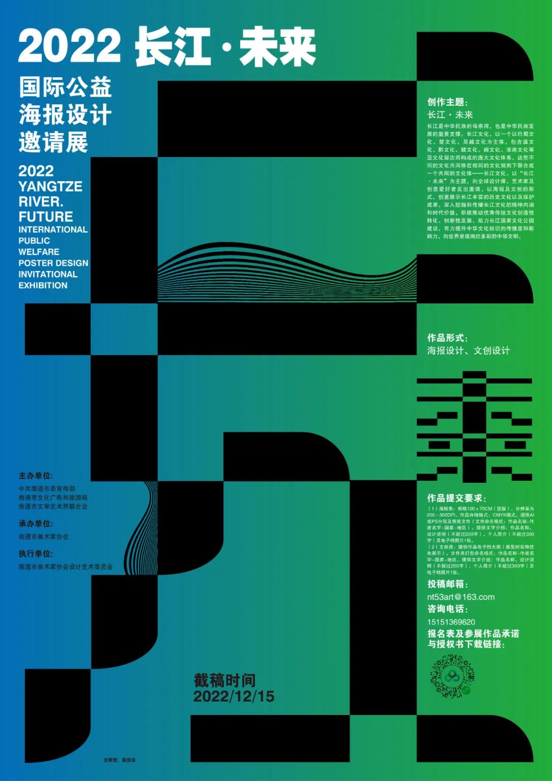 公益海報,海報設計,海報,征集 . 2022“長江·未來”國際公益海報設計邀請展作品征集 