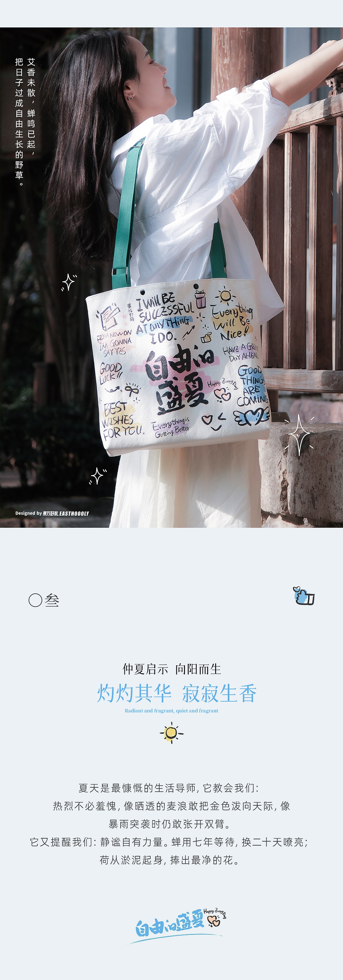 自由,放粽,快樂(lè),一夏 . 自由放粽/快樂(lè)一夏