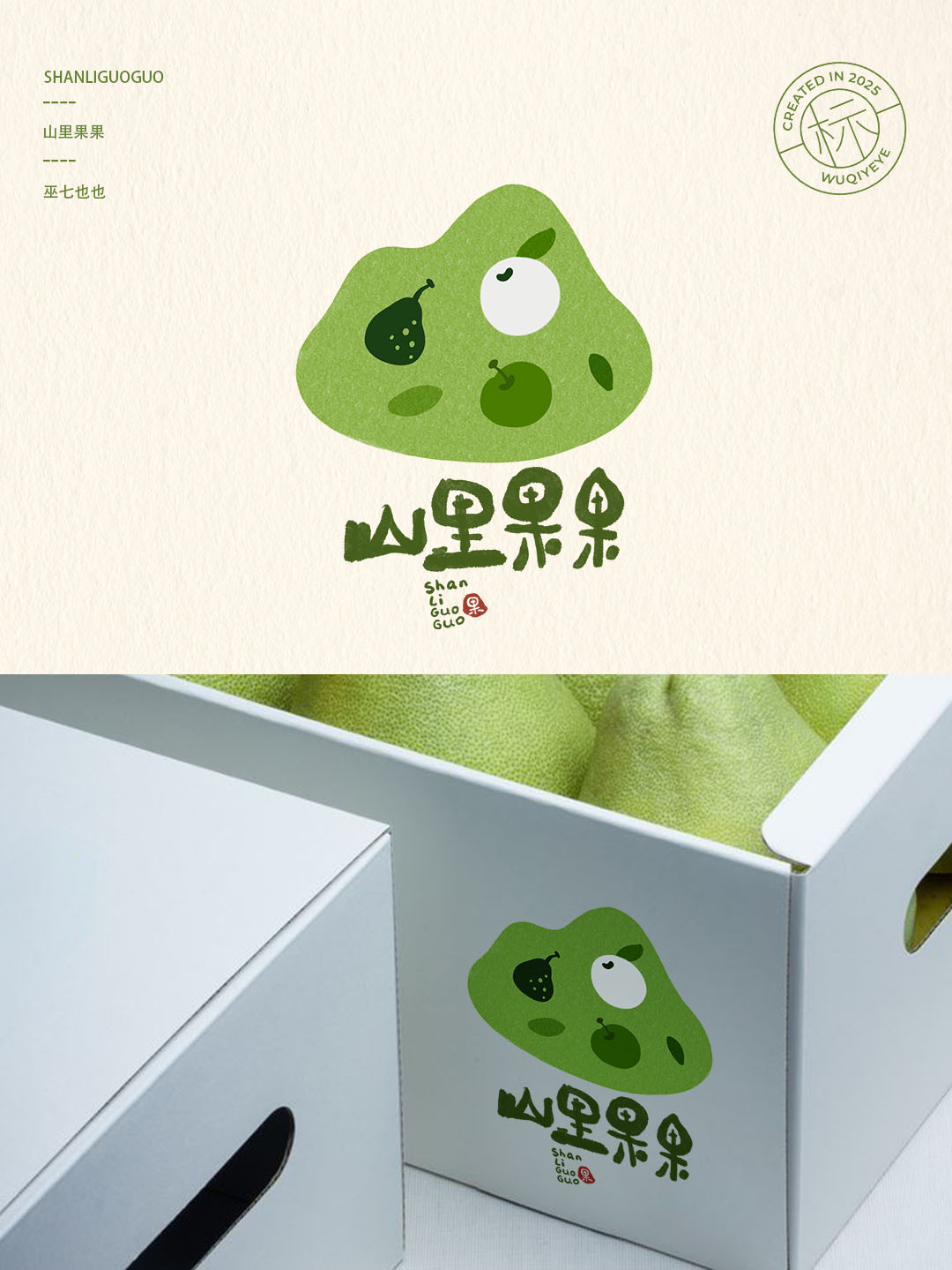 插畫,風(fēng)格,logo,設(shè)計,作品集,二期 . 插畫風(fēng)格logo設(shè)計作品集 | 第二期