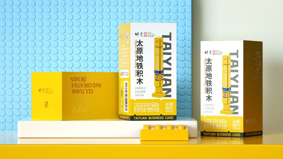 山西,地域,文創(chuàng),產(chǎn)品,包裝設(shè)計 . 山西地域文創(chuàng)產(chǎn)品｜包裝設(shè)計