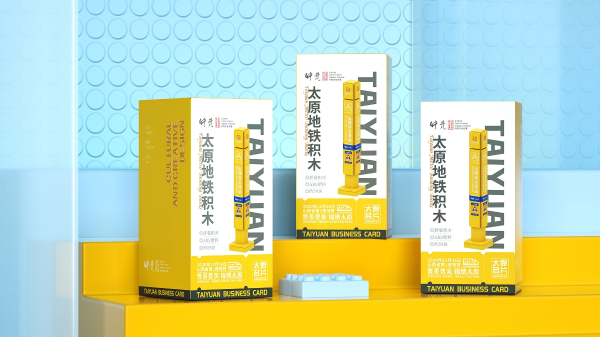 山西,地域,文創(chuàng),產(chǎn)品,包裝設(shè)計 . 山西地域文創(chuàng)產(chǎn)品｜包裝設(shè)計