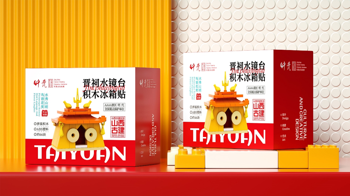 山西,地域,文創(chuàng),產(chǎn)品,包裝設(shè)計 . 山西地域文創(chuàng)產(chǎn)品｜包裝設(shè)計