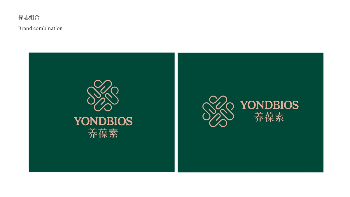 養(yǎng)葆,logo,標(biāo)簽,設(shè)計(jì) . 養(yǎng)葆素logo及標(biāo)簽設(shè)計(jì)